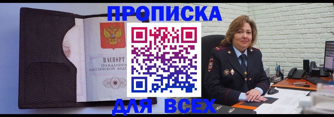 регистрация для школы в Снежинске